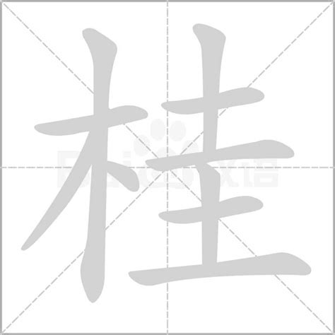 桂的造詞|桂 的字義、部首、筆畫、相關詞